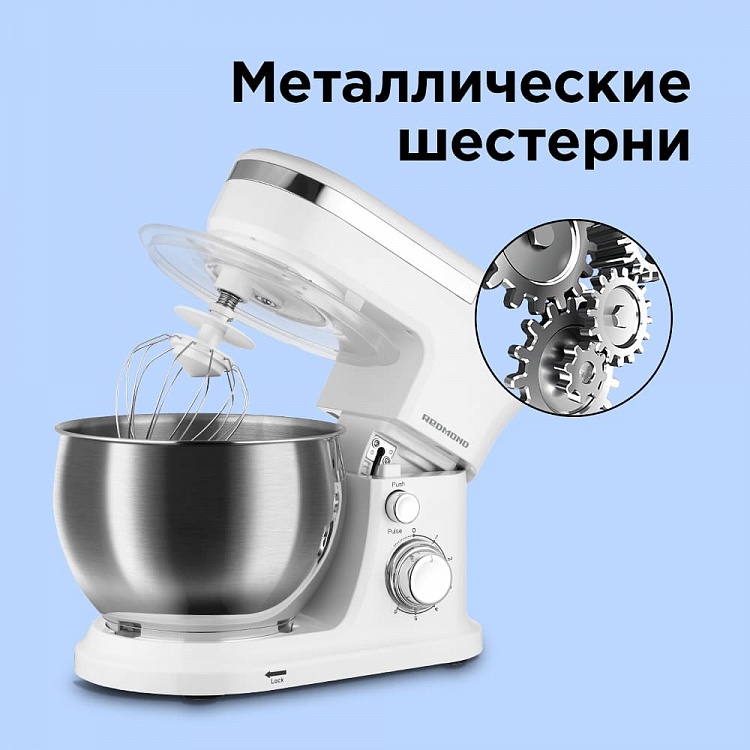 Планетарный миксер REDMOND RFM-5371 - фото 3 - купить в интернет-магазине Редмонд