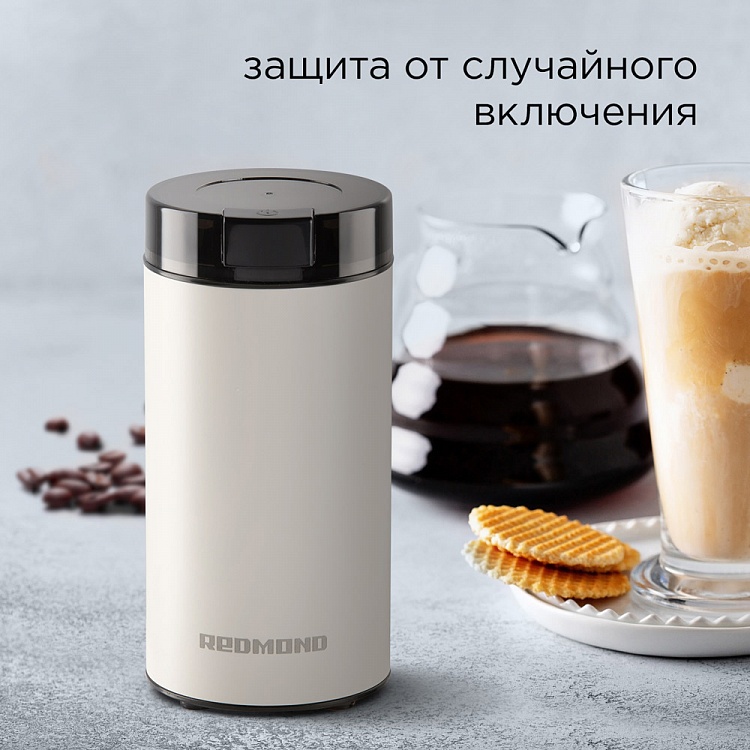Кофемолка REDMOND RCG-M1611 - фото 6 - купить в интернет-магазине Редмонд