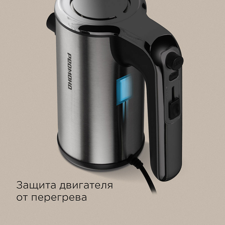 Миксер РЕДМОНД MH2801 - фото 7 - купить в интернет-магазине Редмонд