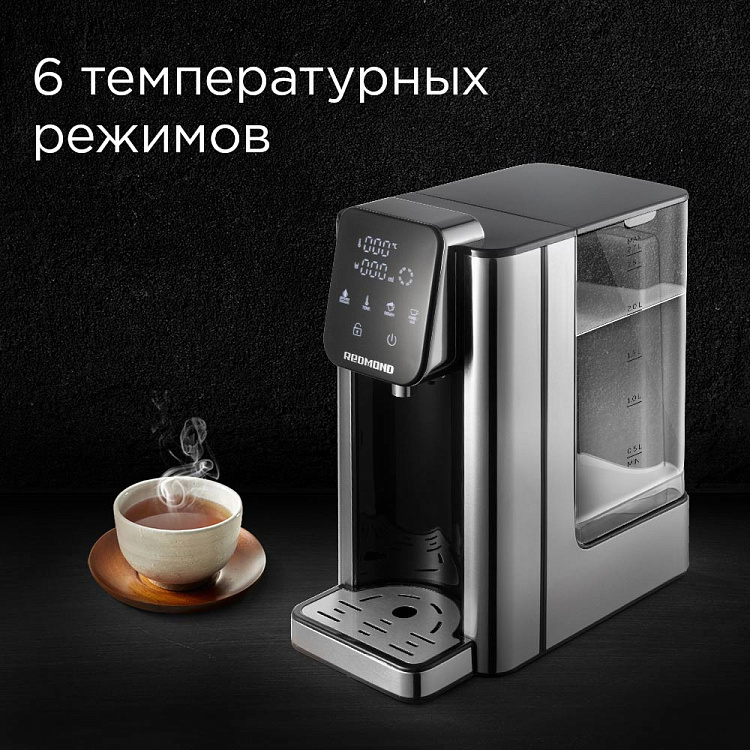 Термопот РЕДМОНД RTP-806 - фото 4 - купить в интернет-магазине Редмонд