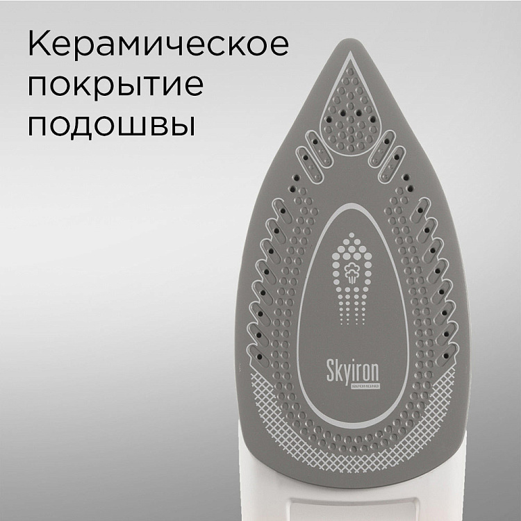 Умный утюг REDMOND SkyIron C255S - фото 5 - купить в интернет-магазине Редмонд