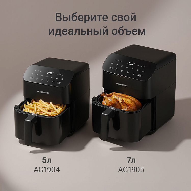 Аэрогриль РЕДМОНД AG1905 - фото 11 - купить в интернет-магазине Редмонд