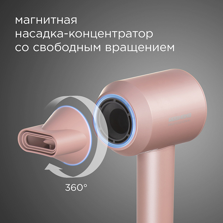 Фен REDMOND HD1701 (розовый) - фото 6 - купить в интернет-магазине Редмонд