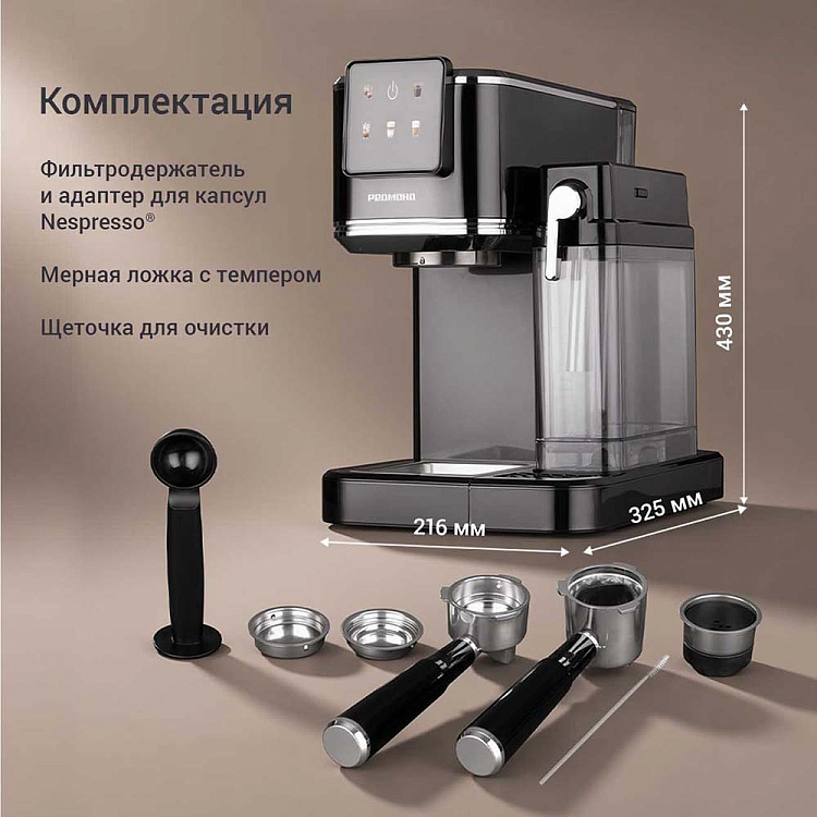 Кофеварка РЕДМОНД CM726 - фото 10 - купить в интернет-магазине Редмонд