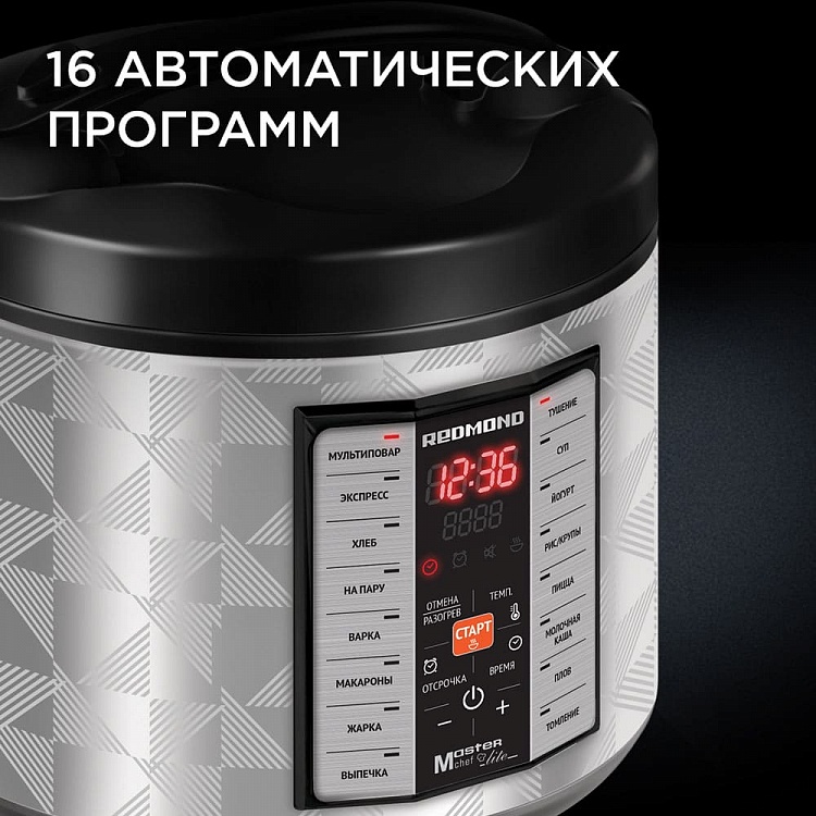 Мультиварка REDMOND RMC-M26 - фото 5 - купить в интернет-магазине Редмонд