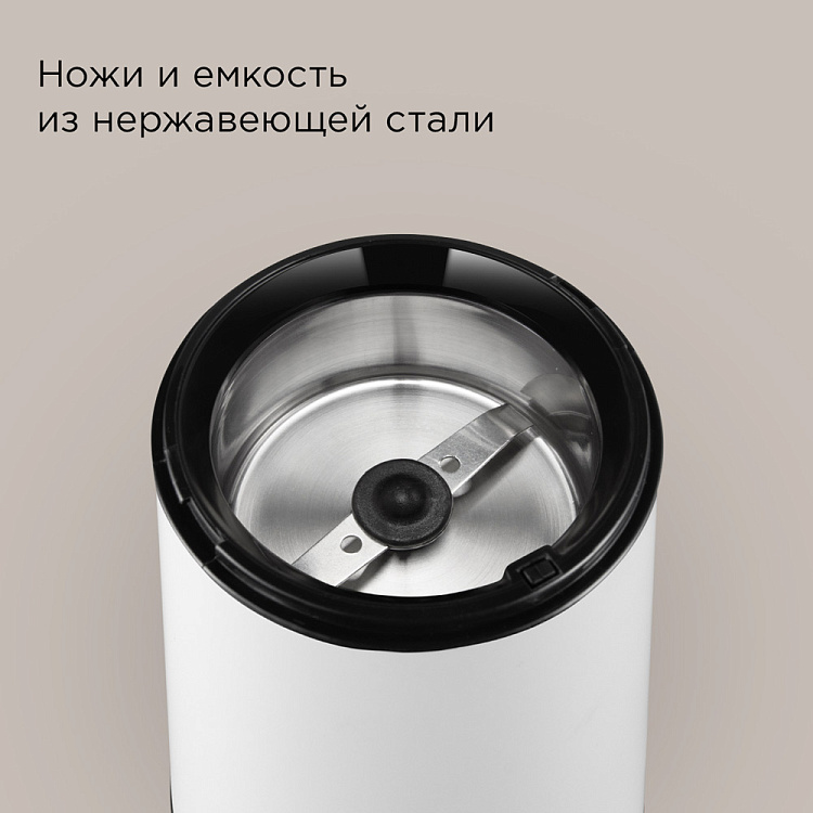 Кофемолка РЕДМОНД CG805 (белый) - фото 4 - купить в интернет-магазине Редмонд
