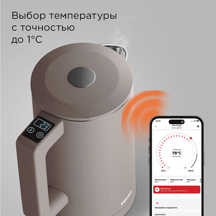 Умный чайник РЕДМОНД SkyKettle KM231S (серо-коричневый) - фото 4 - купить в интернет-магазине Редмонд