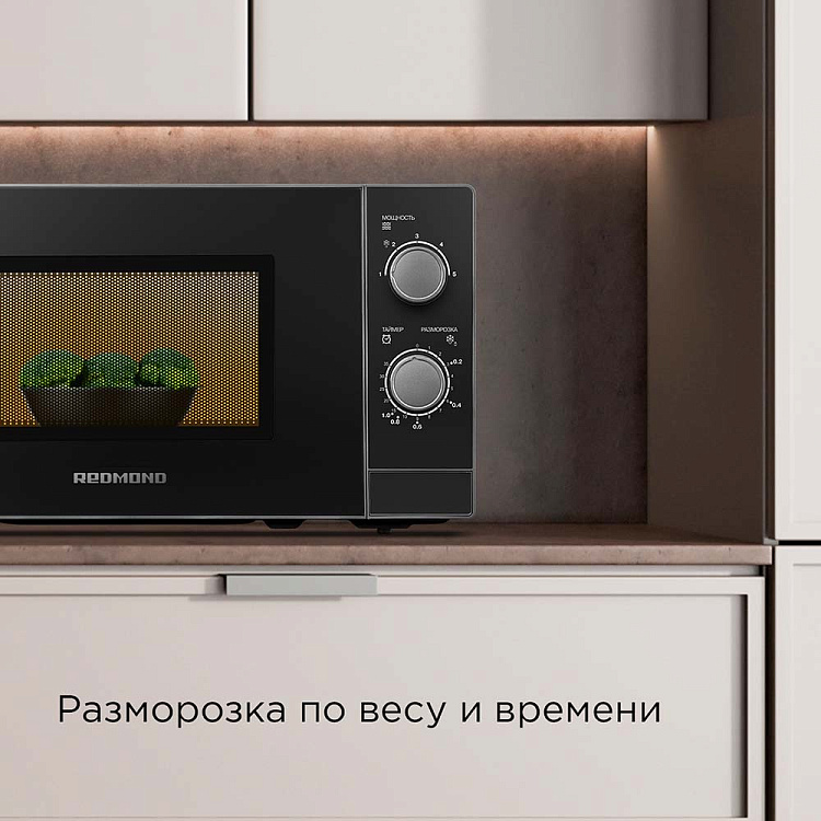 Микроволновая печь REDMOND MW2903 - фото 5 - купить в интернет-магазине Редмонд