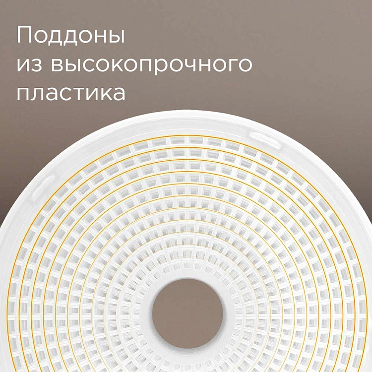 Электросушилка РЕДМОНД FD1102 (белый) - фото 6 - купить в интернет-магазине Редмонд