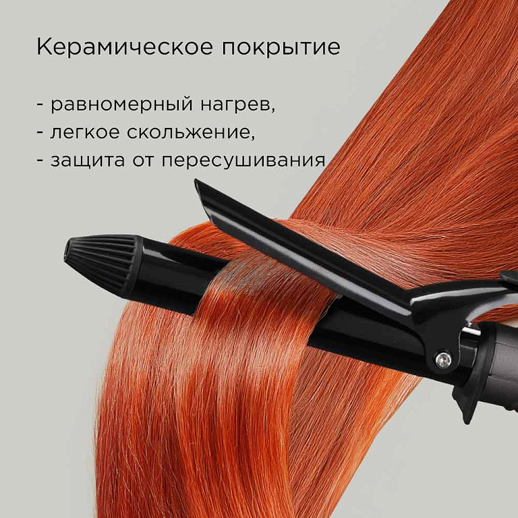 Плойка для волос РЕДМОНД HC1726 - фото 4 - купить в интернет-магазине Редмонд