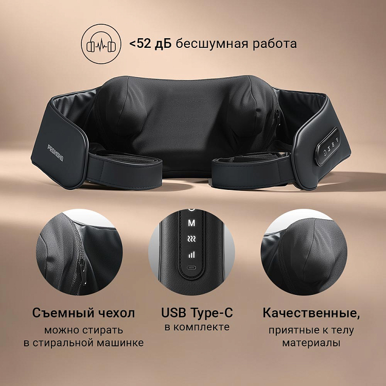 Массажер РЕДМОНД BM7204 - фото 8 - купить в интернет-магазине Редмонд