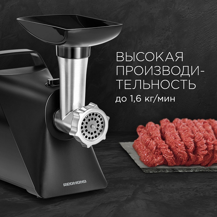 Мясорубка REDMOND RMG-1236 - фото 3 - купить в интернет-магазине Редмонд