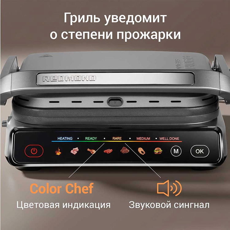 Гриль РЕДМОНД SteakMaster GM300 - фото 6 - купить в интернет-магазине Редмонд