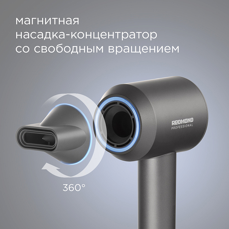 Фен REDMOND HD1701 (серый) - фото 6 - купить в интернет-магазине Редмонд