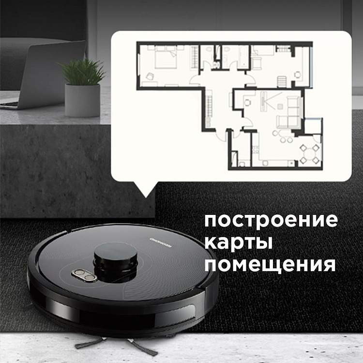 Умный робот-пылесос REDMOND RV-R670S WiFi - фото 6 - купить в интернет-магазине Редмонд