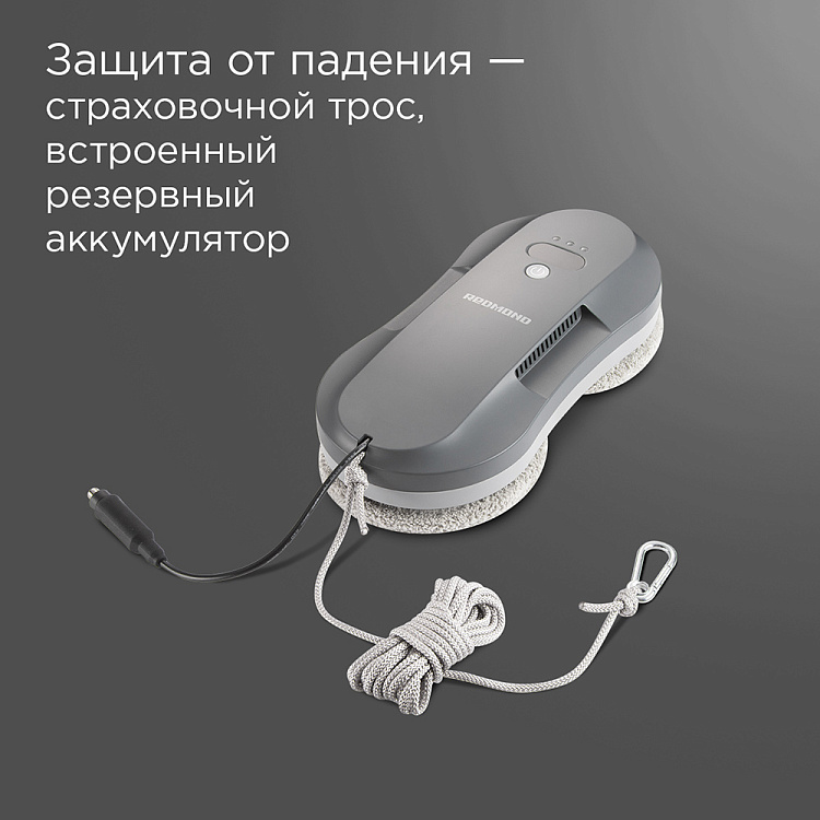 Умный робот-мойщик окон РЕДМОНД W2400 - фото 8 - купить в интернет-магазине Редмонд