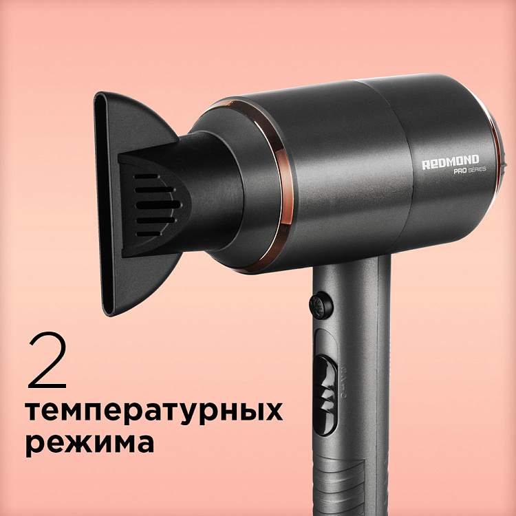 Фен REDMOND RF-535 - фото 6 - купить в интернет-магазине Редмонд