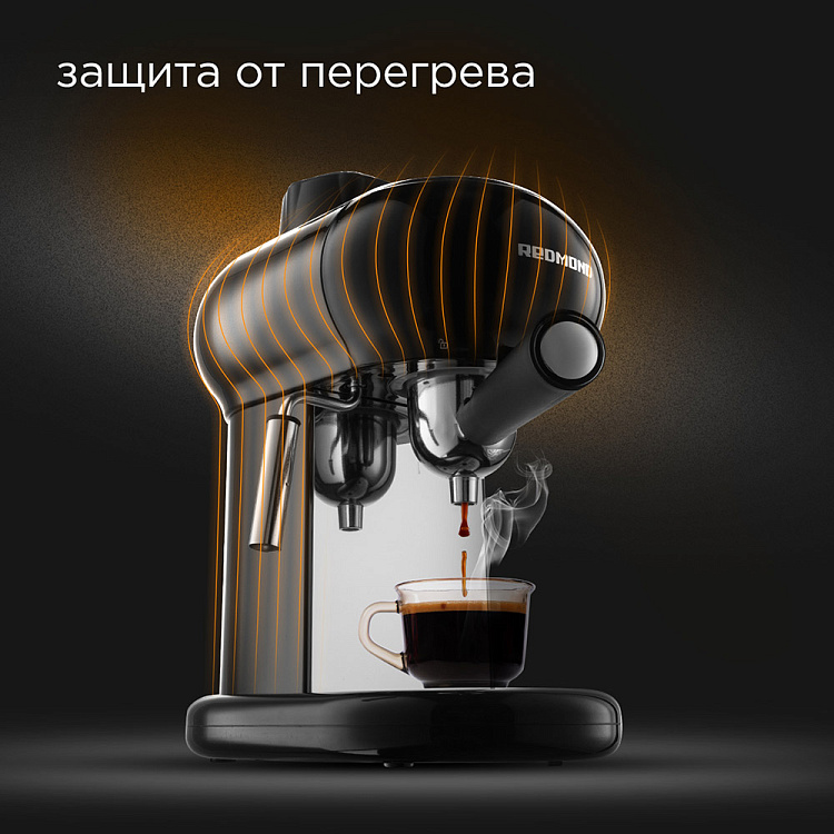 Кофеварка РЕДМОНД RCM-1521 - фото 4 - купить в интернет-магазине Редмонд