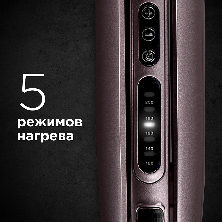 Мультистайлер РЕДМОНД RCI-2330 (коричневый) - фото 4 - купить в интернет-магазине Редмонд