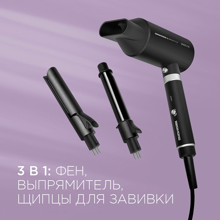 Фен-стайлер РЕДМОНД RMS-4305 - фото 2 - купить в интернет-магазине Редмонд