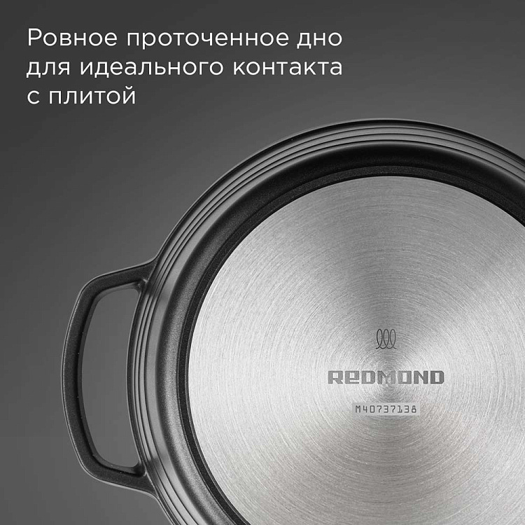 Кастрюля индукционная с крышкой REDMOND Black & Stone 5 л PS5602 - фото 5 - купить в интернет-магазине Редмонд