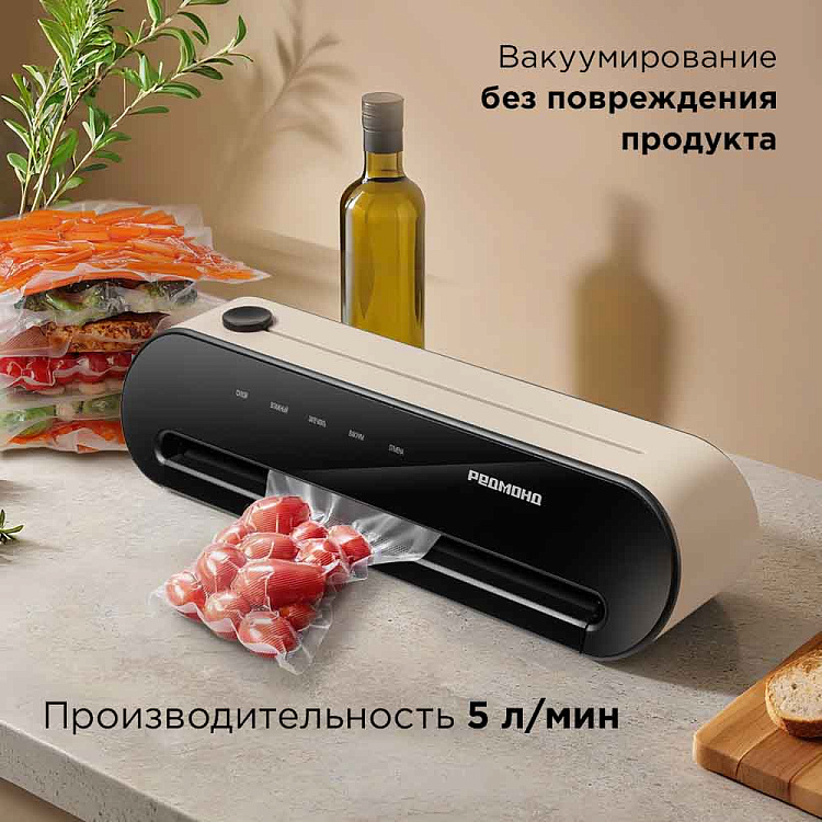 Вакуумный упаковщик РЕДМОНД VS1502 (бежевый) - фото 6 - купить в интернет-магазине Редмонд