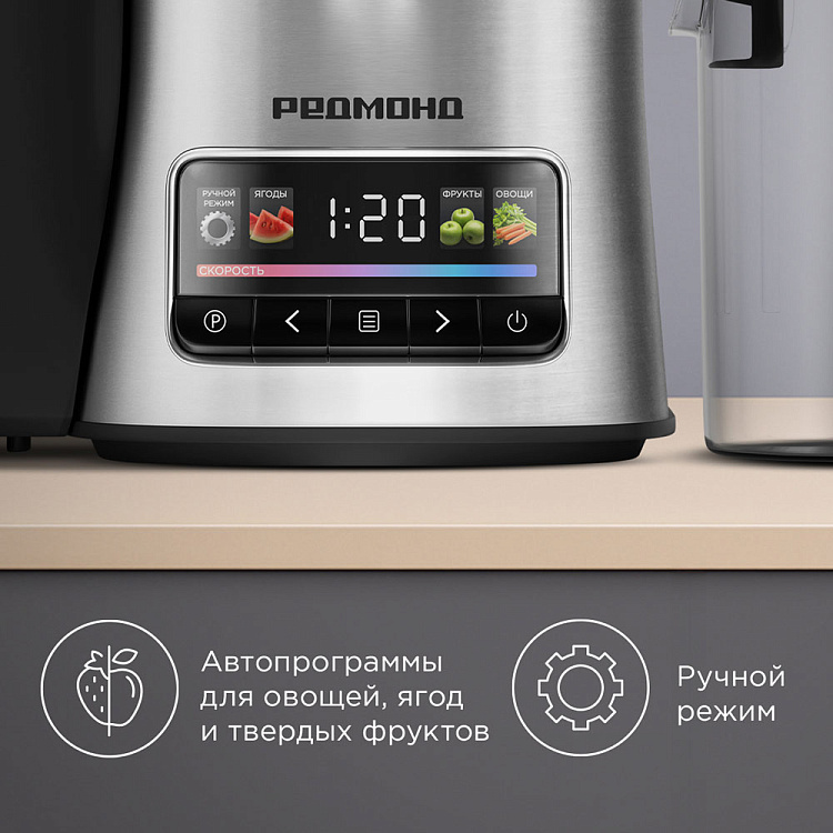 Соковыжималка РЕДМОНД J1404 - фото 3 - купить в интернет-магазине Редмонд