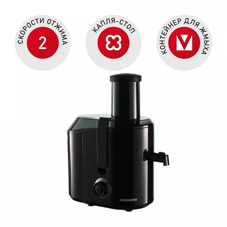 Соковыжималка REDMOND RJ-916 - фото - купить в интернет-магазине Редмонд