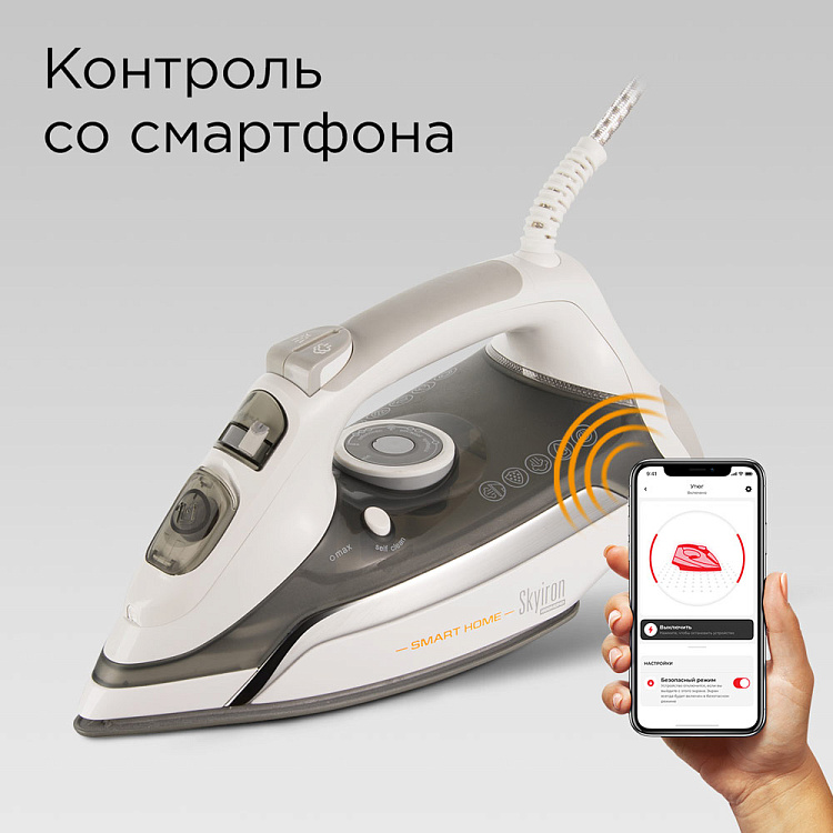 Умный утюг REDMOND SkyIron C265S - фото 2 - купить в интернет-магазине Редмонд