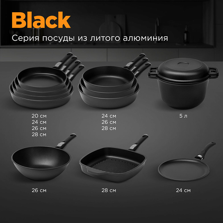 Сковорода низкая REDMOND Black 20 см PF5507 - фото 9 - купить в интернет-магазине Редмонд