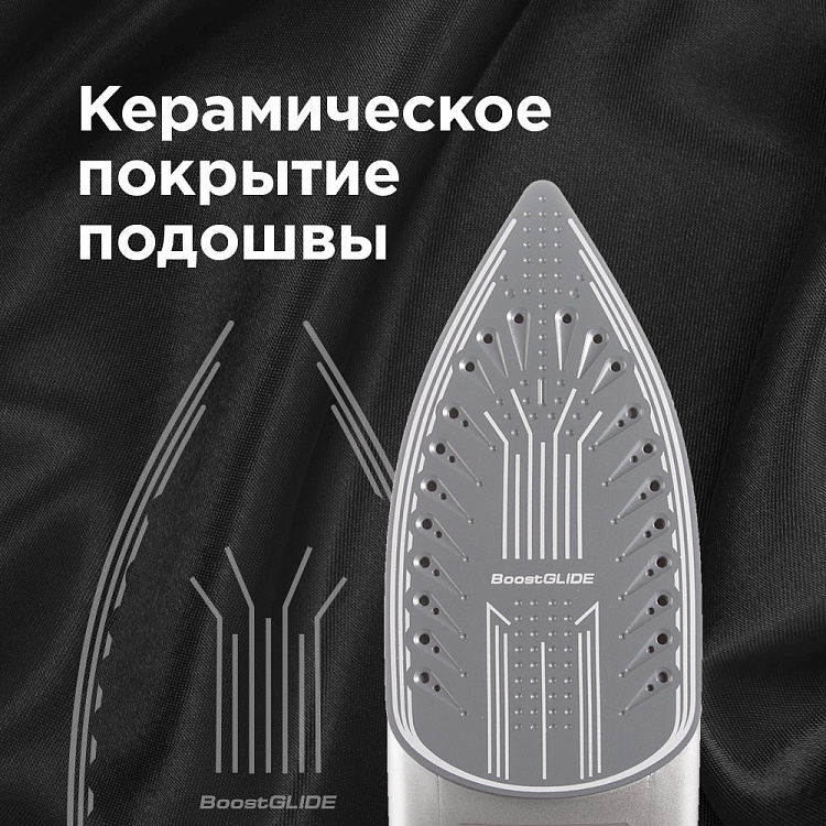 Утюг РЕДМОНД RI-C260 - фото 5 - купить в интернет-магазине Редмонд