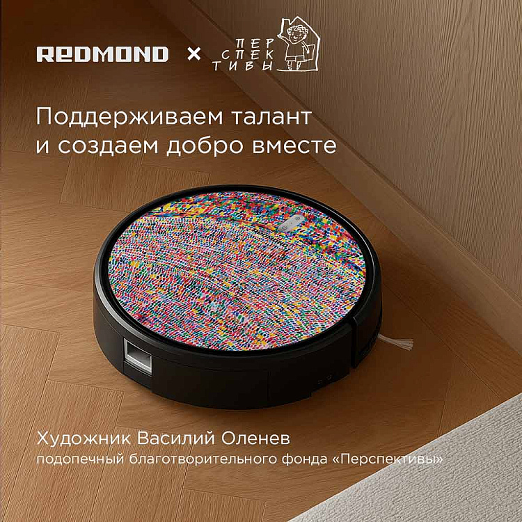 Умный робот-пылесос REDMOND RV-R630S WiFi (мозаика) - фото 2 - купить в интернет-магазине Редмонд