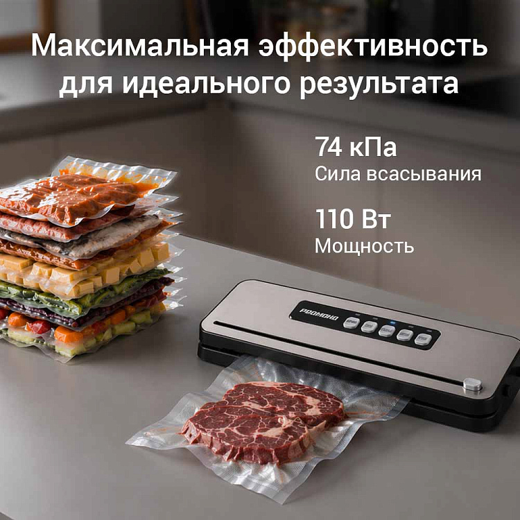 Вакуумный упаковщик РЕДМОНД VS1503 - фото 6 - купить в интернет-магазине Редмонд