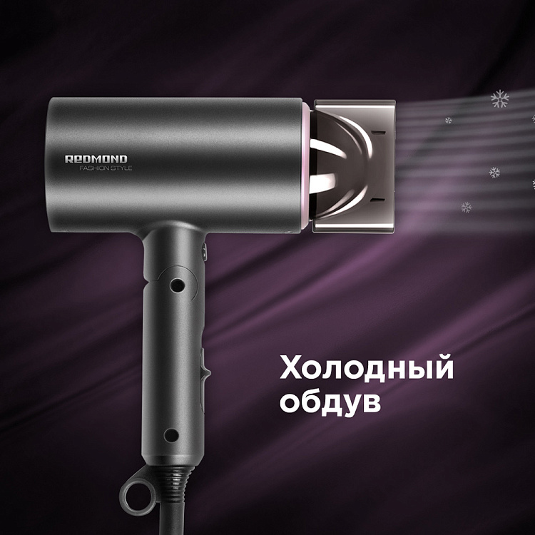 Фен РЕДМОНД RF-534 - фото 2 - купить в интернет-магазине Редмонд