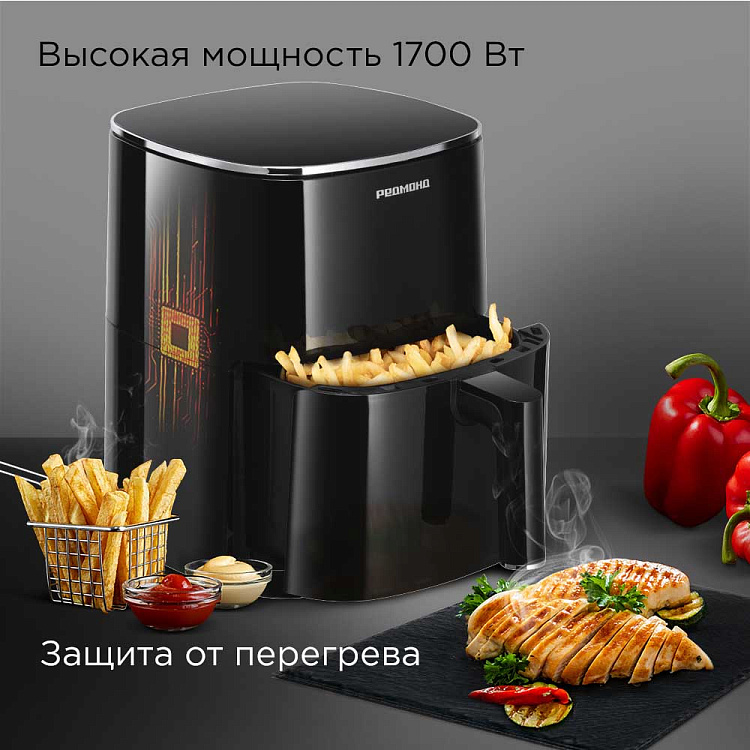 Аэрогриль РЕДМОНД AG1900 - фото 9 - купить в интернет-магазине Редмонд