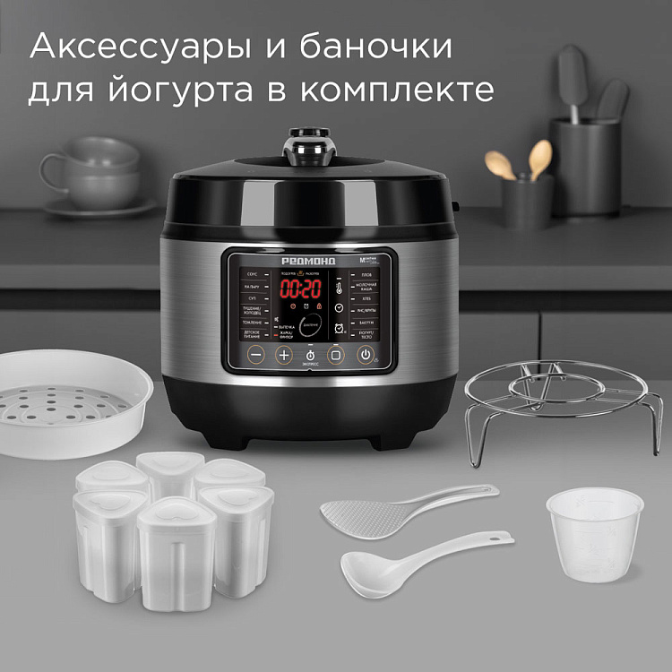Мультиварка-скороварка РЕДМОНД Fast Chef MP114 (черный) - фото 9 - купить в интернет-магазине Редмонд
