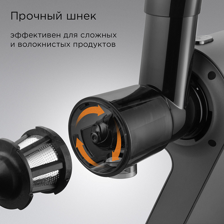 Соковыжималка шнековая РЕДМОНД J1400 - фото 4 - купить в интернет-магазине Редмонд