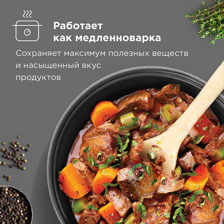 Мультиварка REDMOND RMC-M26 - фото 8 - купить в интернет-магазине Редмонд