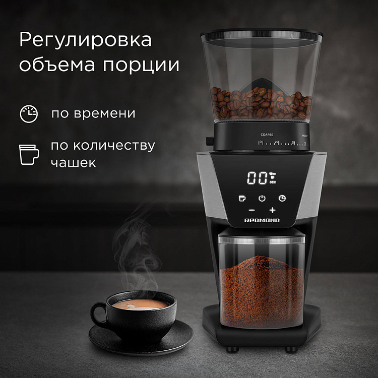 Кофемолка REDMOND CG800 - фото 4 - купить в интернет-магазине Редмонд