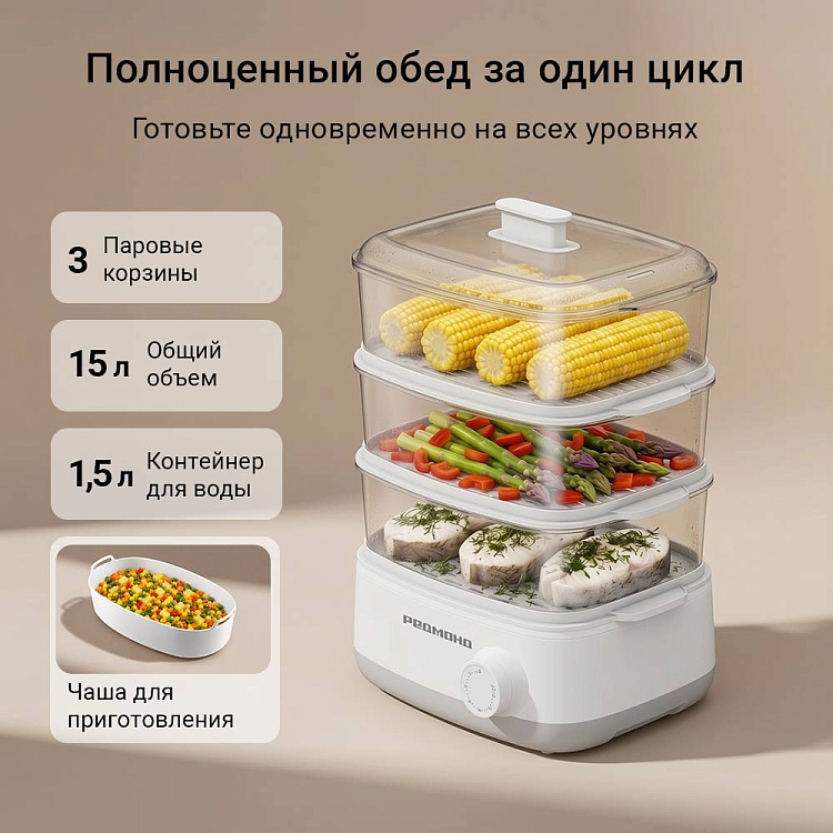 Пароварка РЕДМОНД ST7300 - фото 3 - купить в интернет-магазине Редмонд