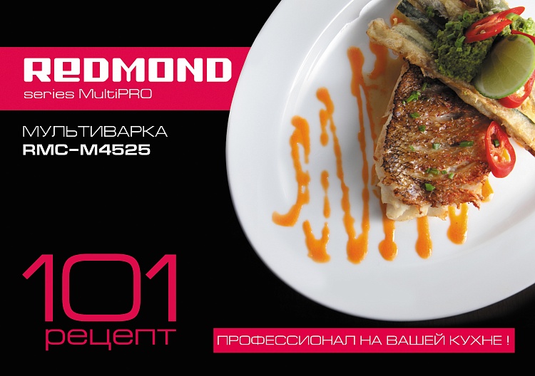 Мультиварка REDMOND RMC-M4525 - фото 3 - купить в интернет-магазине Редмонд
