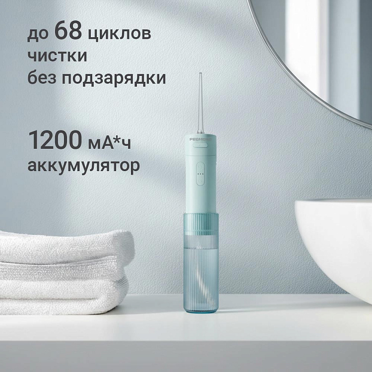 Ирригатор РЕДМОНД YR4504 (бирюзовый) - фото 7 - купить в интернет-магазине Редмонд