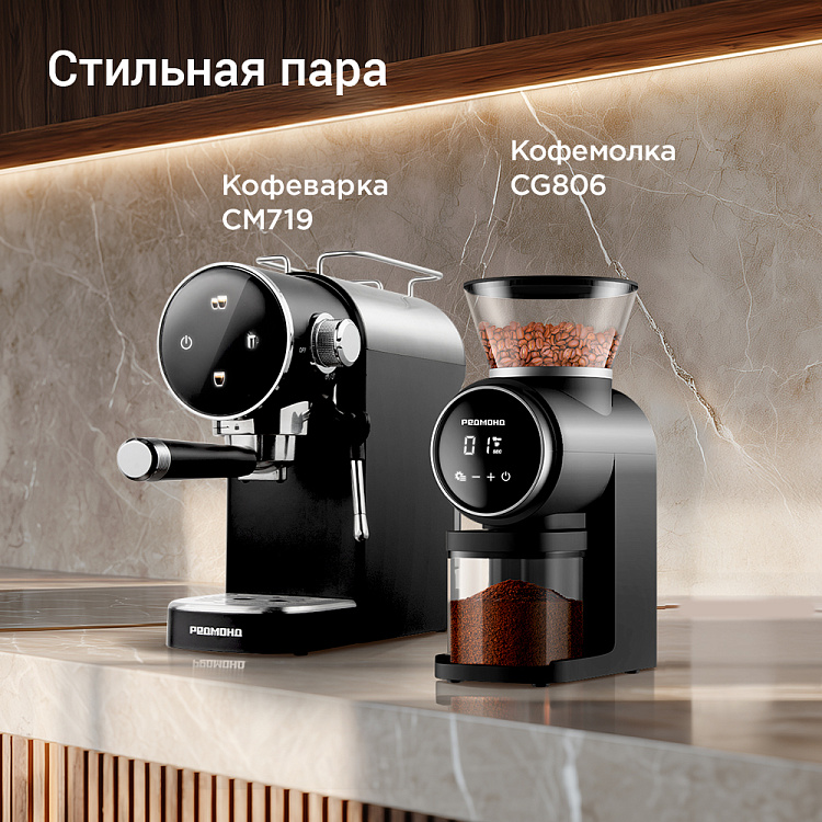 Кофемолка РЕДМОНД CG806 - фото 2 - купить в интернет-магазине Редмонд