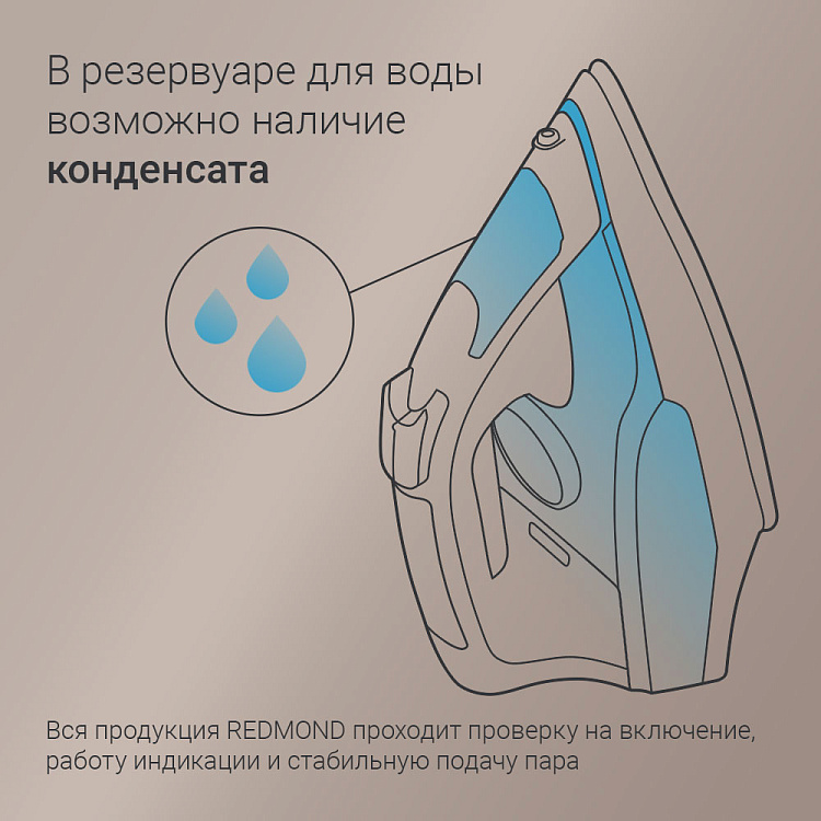 Утюг РЕДМОНД IR1609 - фото 10 - купить в интернет-магазине Редмонд