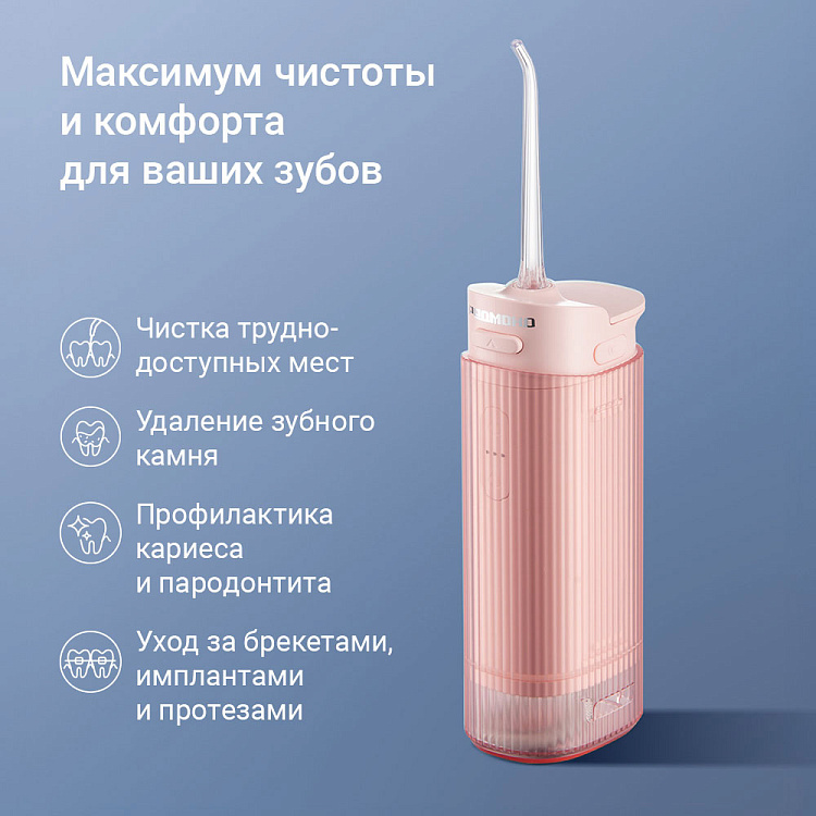 Ирригатор РЕДМОНД YR4504 (розовый) - фото 2 - купить в интернет-магазине Редмонд