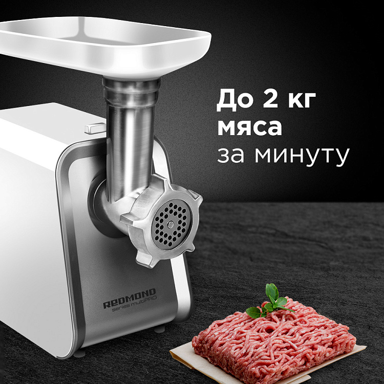 Мясорубка РЕДМОНД RMG-1216-8 - фото 3 - купить в интернет-магазине Редмонд