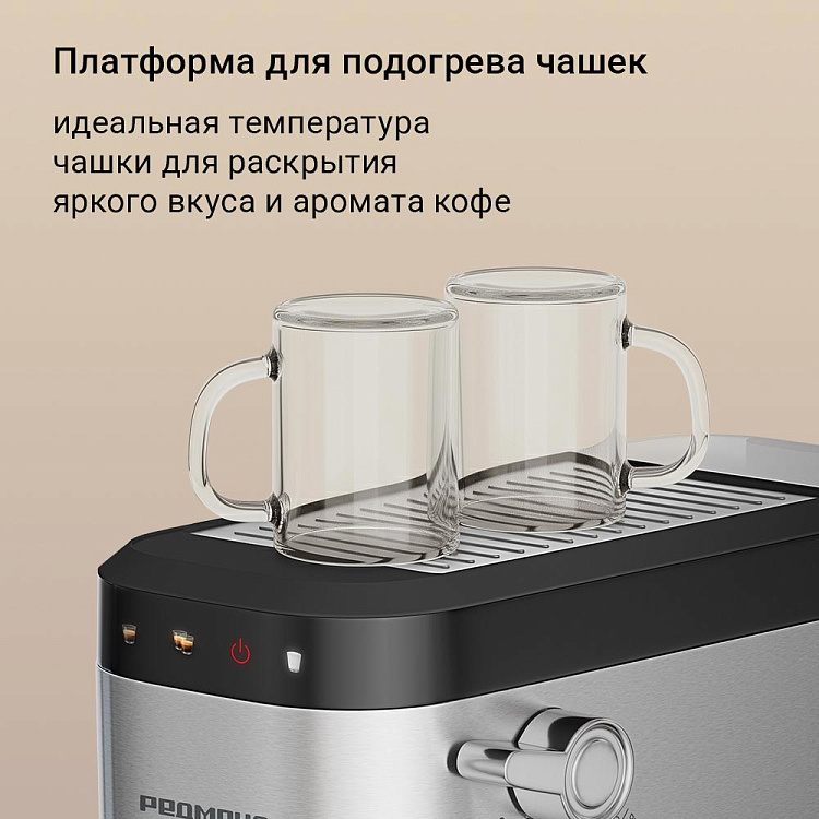 Кофеварка РЕДМОНД CM727 - фото 5 - купить в интернет-магазине Редмонд