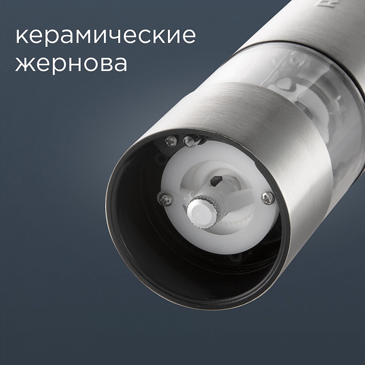 Мельница для специй REDMOND RKA-PM14 - фото 3 - купить в интернет-магазине Редмонд