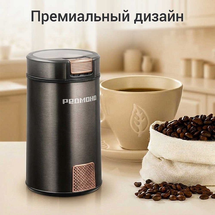 Кофемолка РЕДМОНД RCG-CBM1604 - фото 5 - купить в интернет-магазине Редмонд