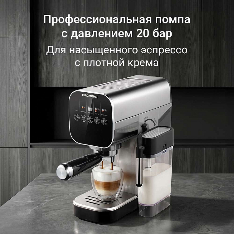 Кофеварка РЕДМОНД CM721 - фото 2 - купить в интернет-магазине Редмонд